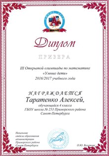 Татаренко Алексей